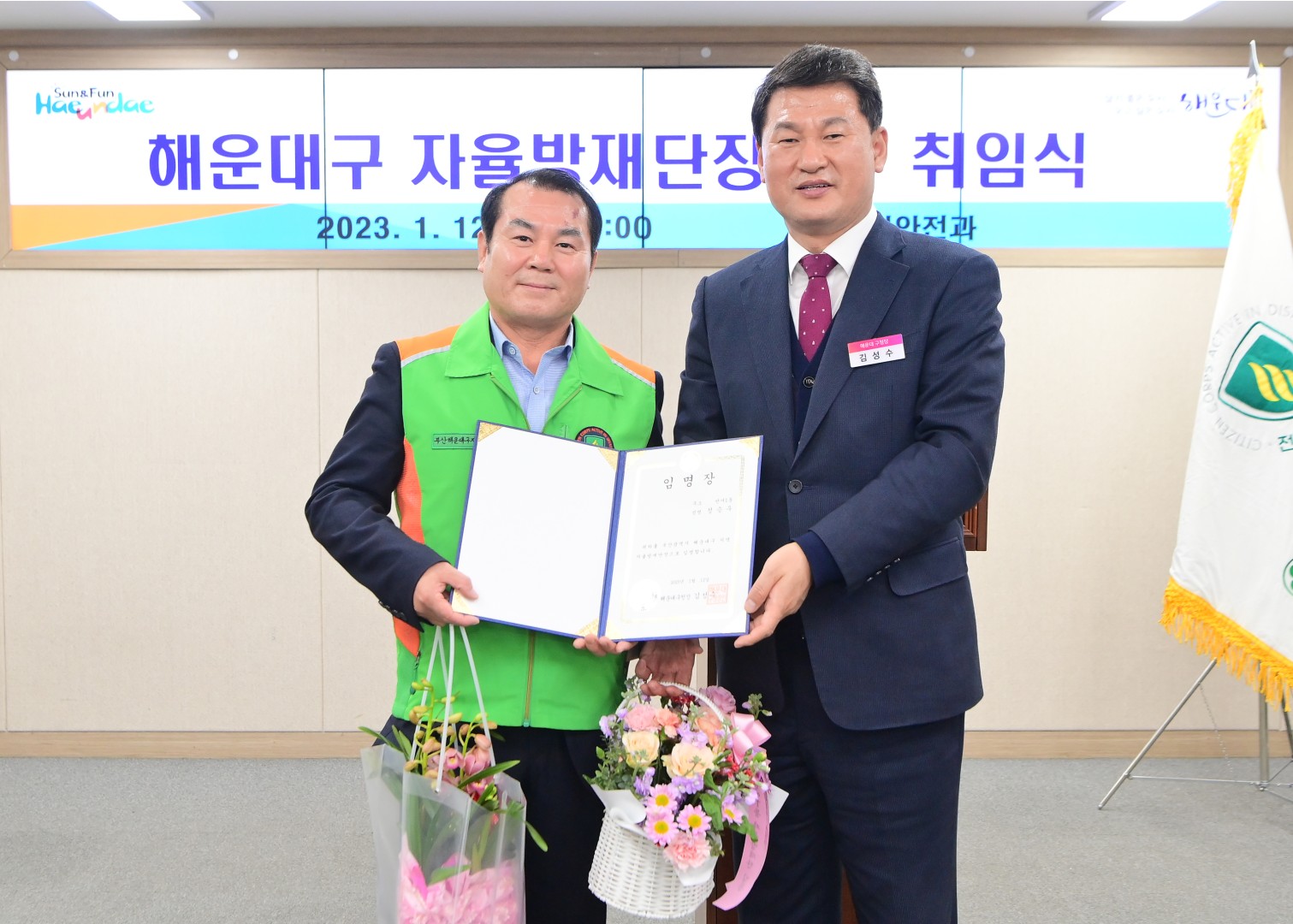 자율방재단장 이취임식 및 위촉식 8