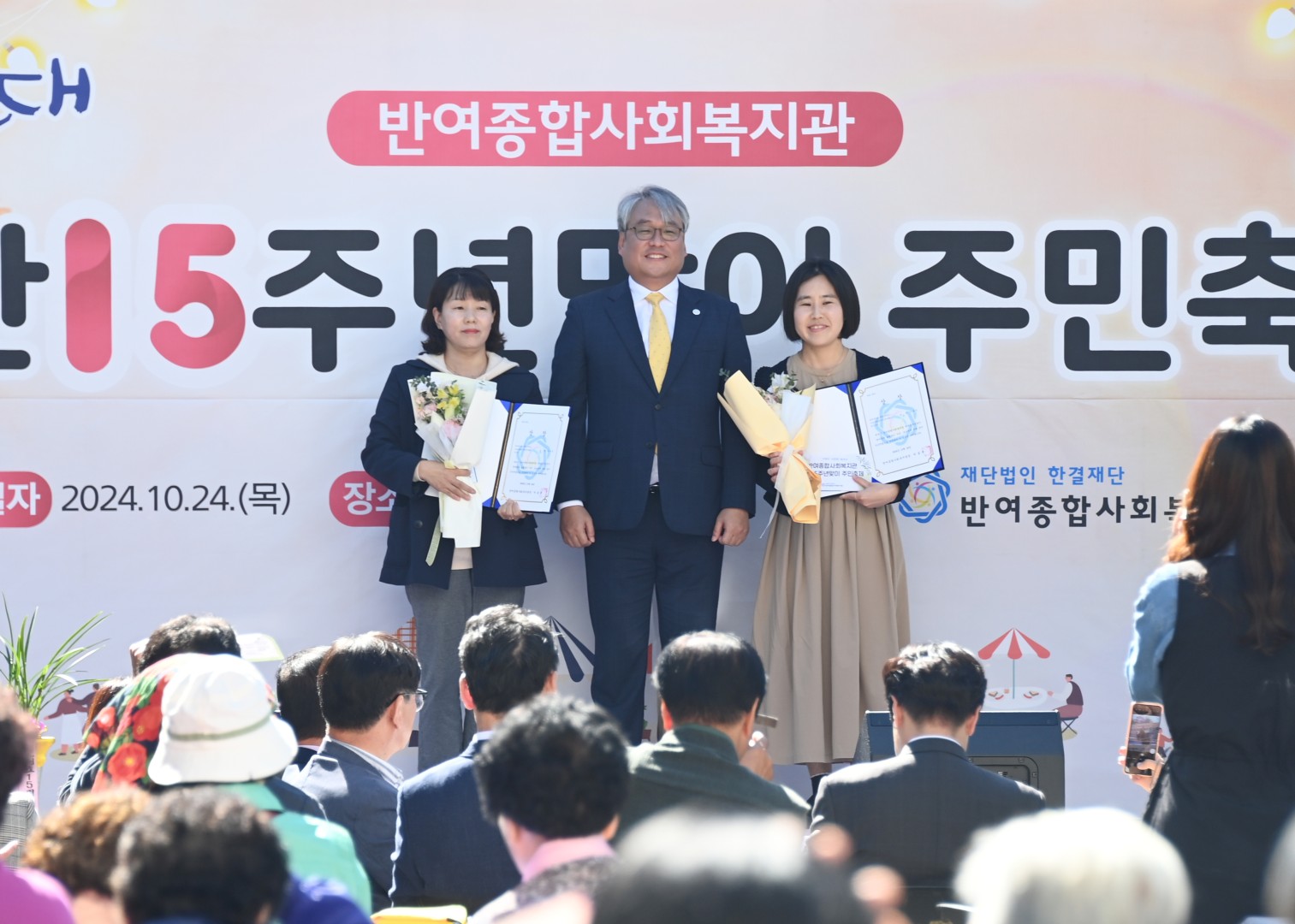 반여종합사회복지관 개관 15주년 기념행사 11