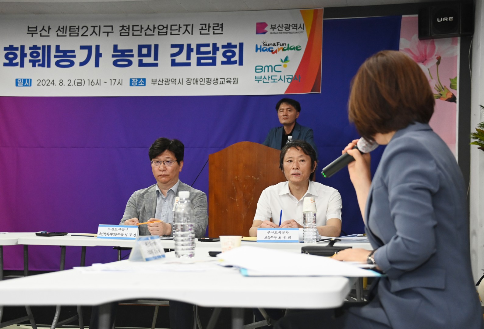 화훼농가 농민 간담회 17