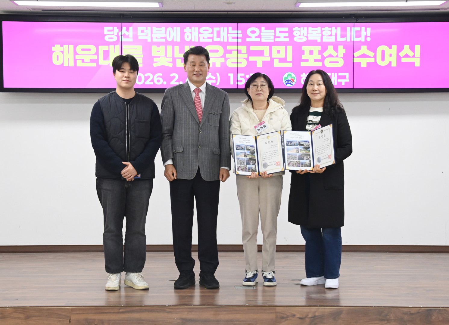 선행구민포상 수여식 4
