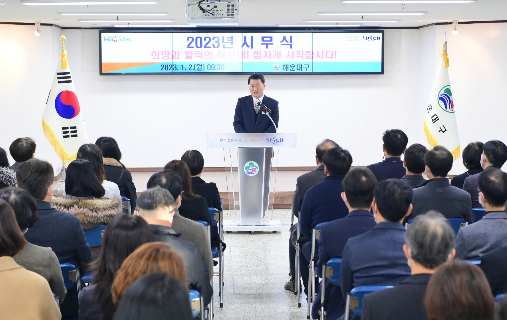2023 시무식 7