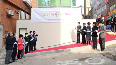 반여 공동 육아나눔터 개소식