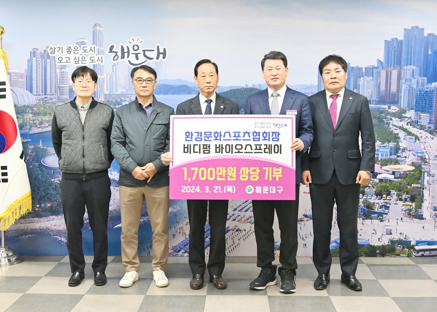 성품전달식(환경문화스포츠협회) 2