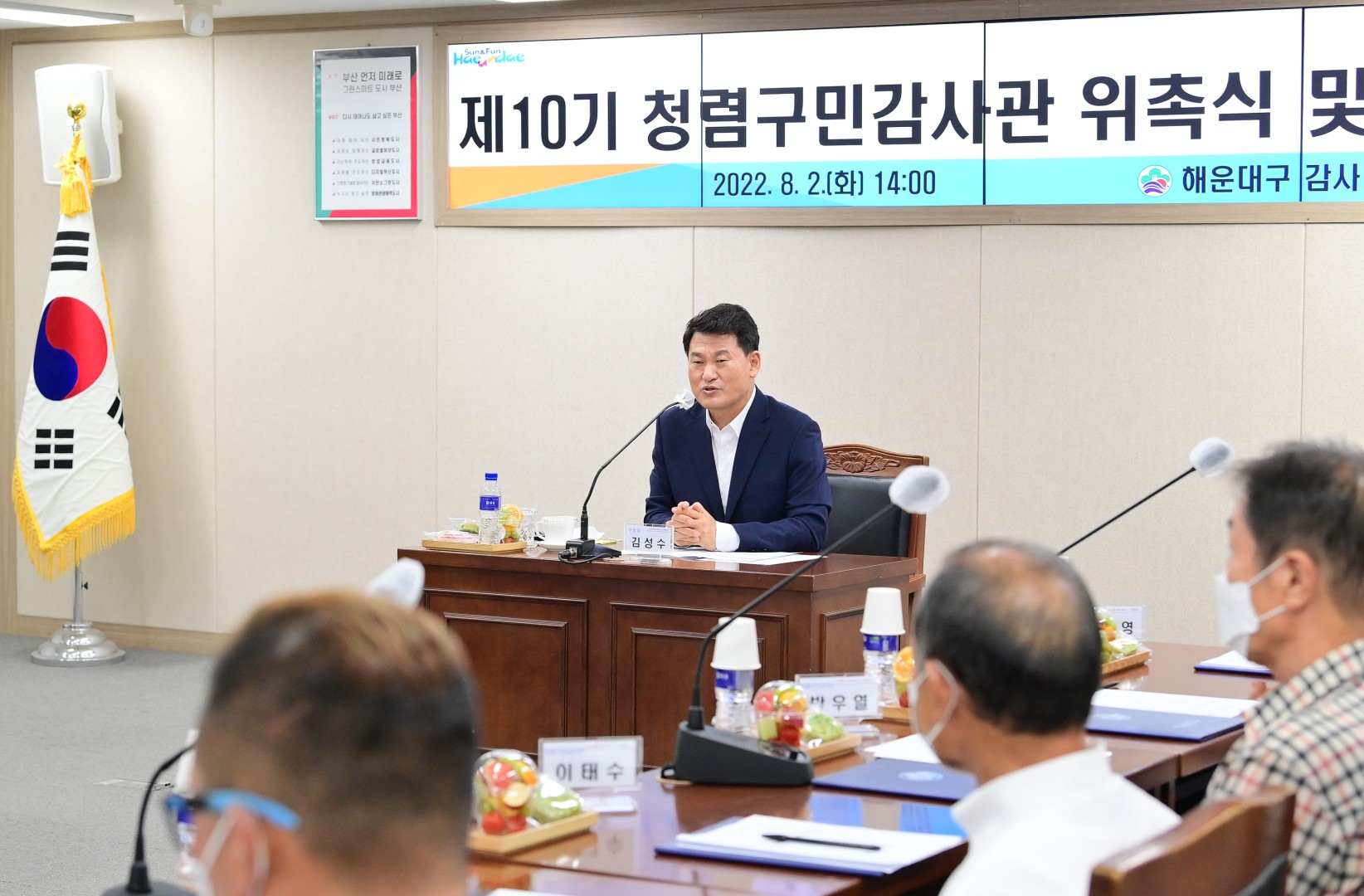 제10기 청렴구민감사관 위촉식 36