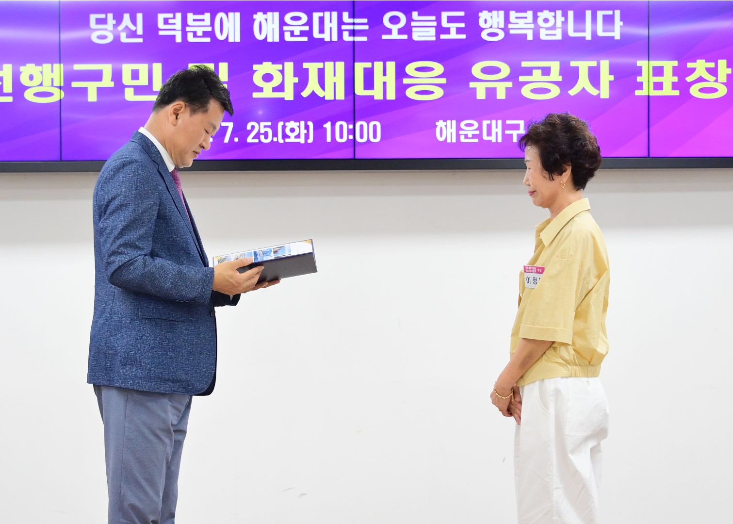 선행구민 표창수여식 19
