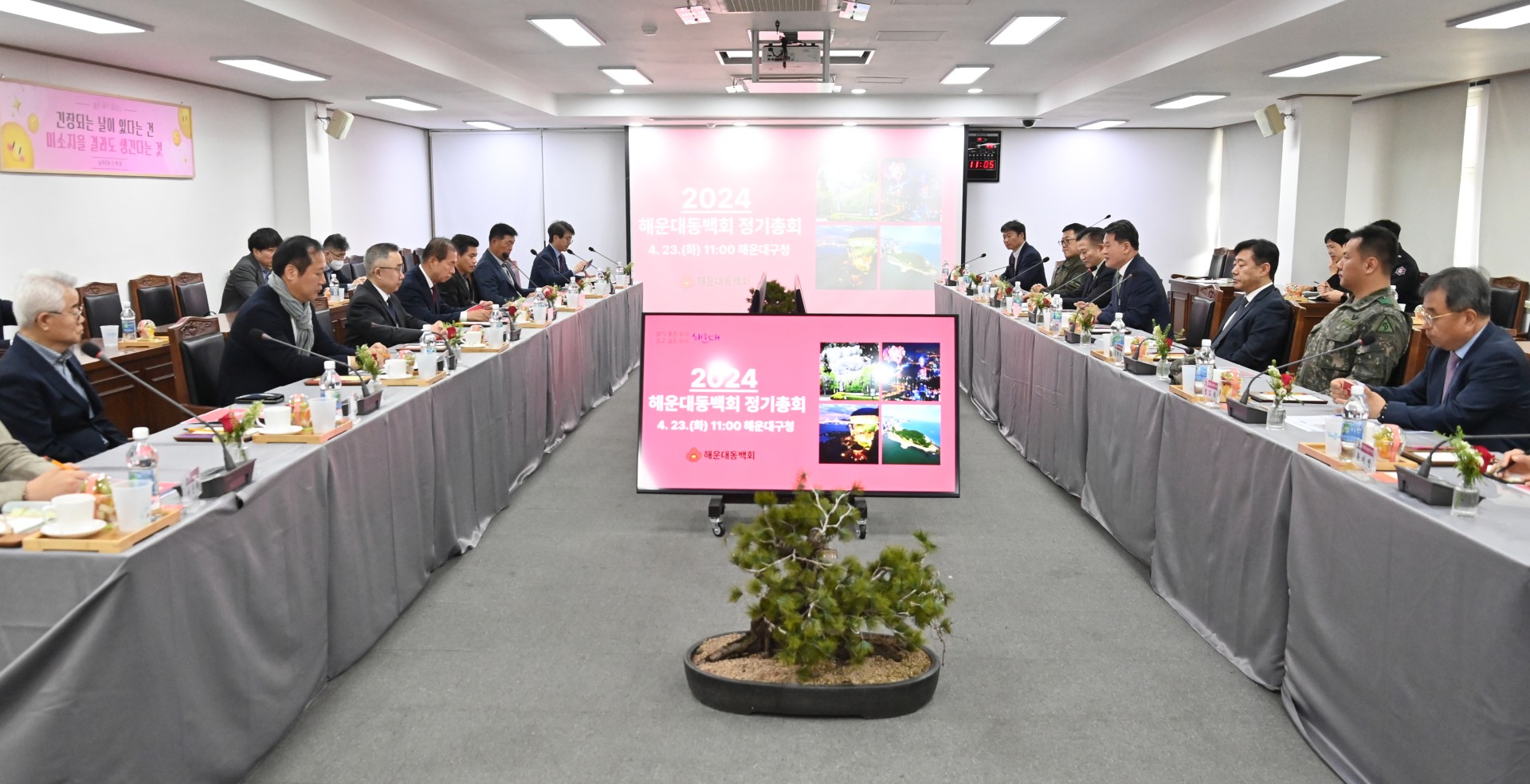 해운대동백회 정기총회 4