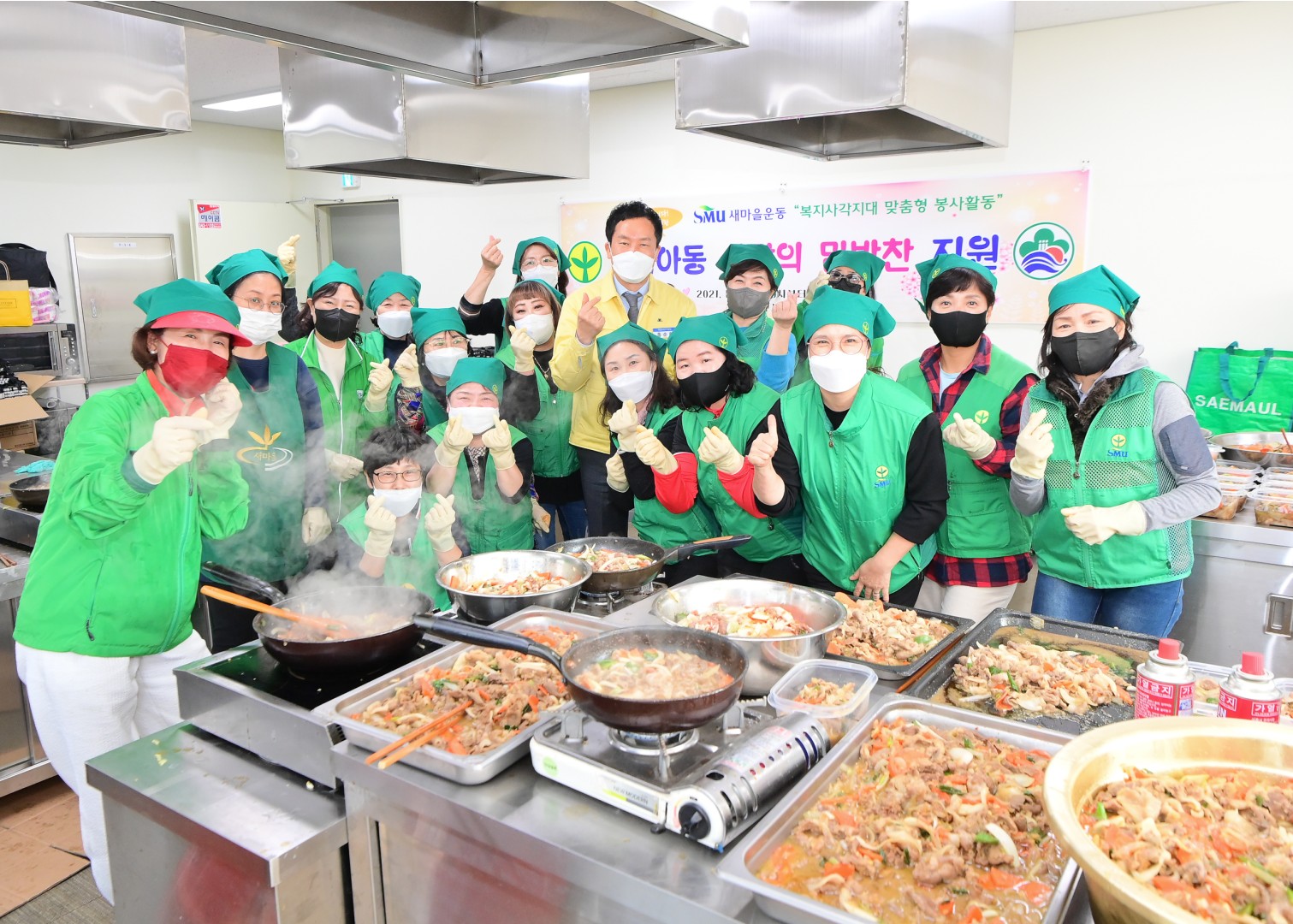 새마을부녀회 밑반찬 지원 1