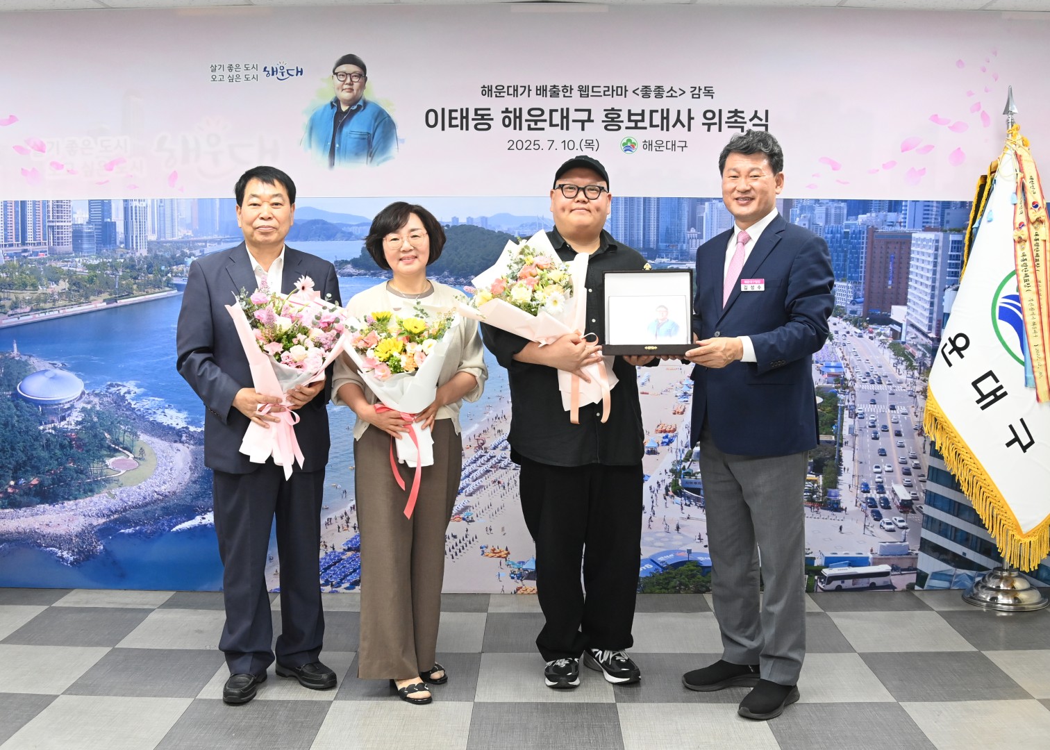 좋좋소 감독 '이태동' 해운대구 홍보대사 위촉식 6