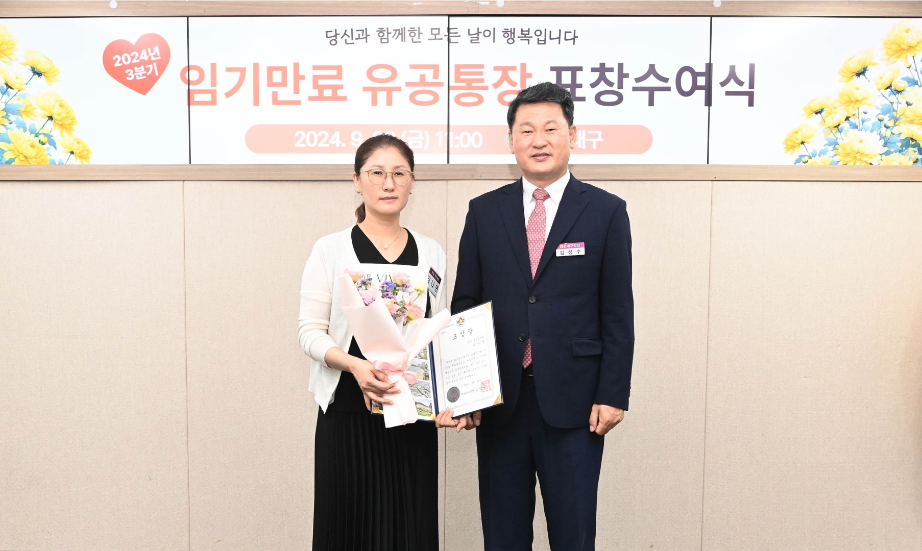 임기만료통장 표창수여 및 간담회 3