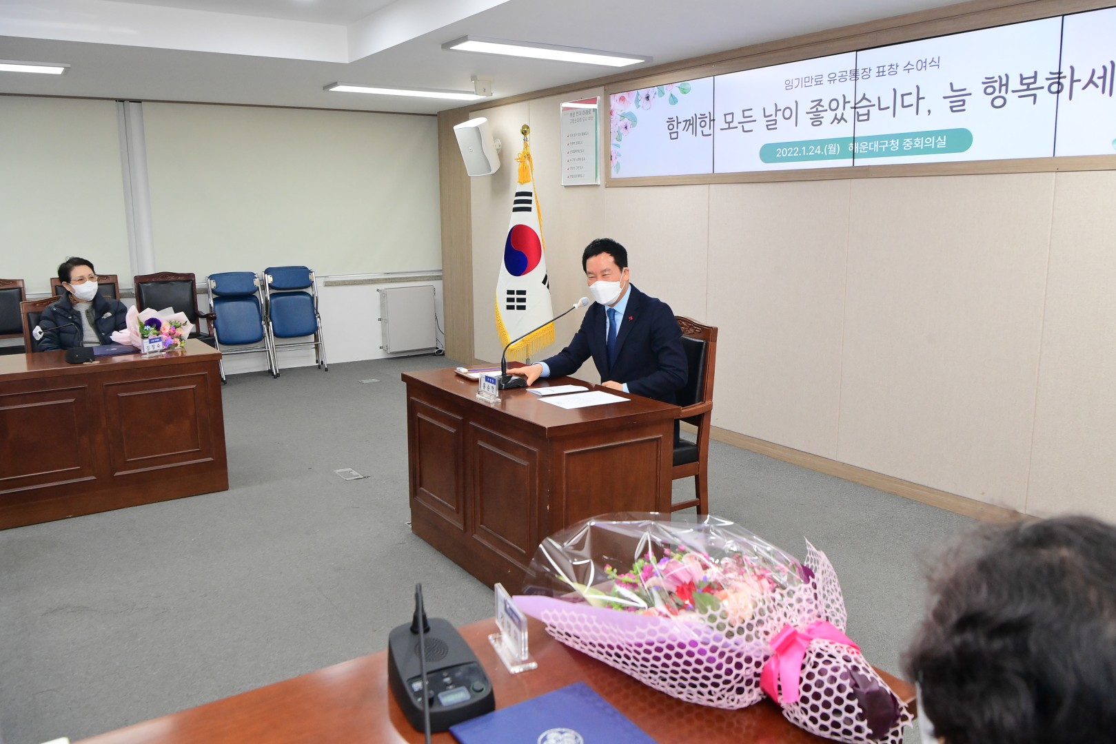 임기만료 유공통장 수상식 13