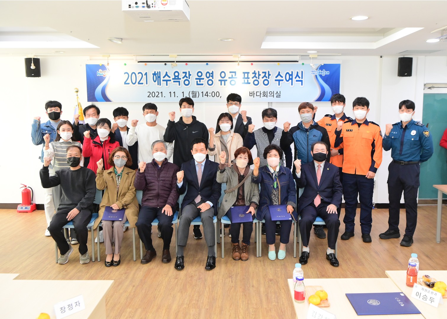 해수욕장 유공 표창수여 25
