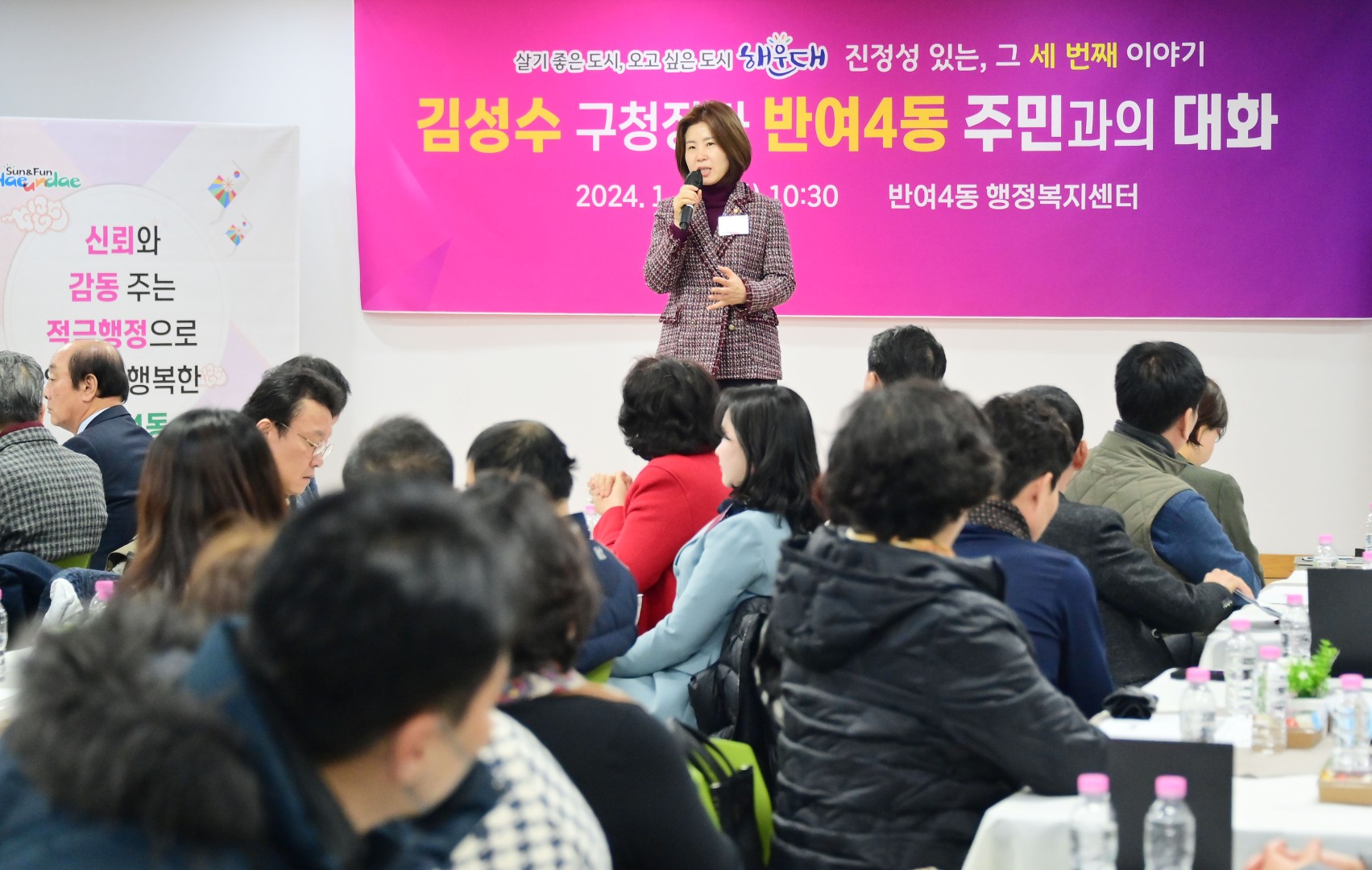 동 주민과의 대화(반여4동) 13