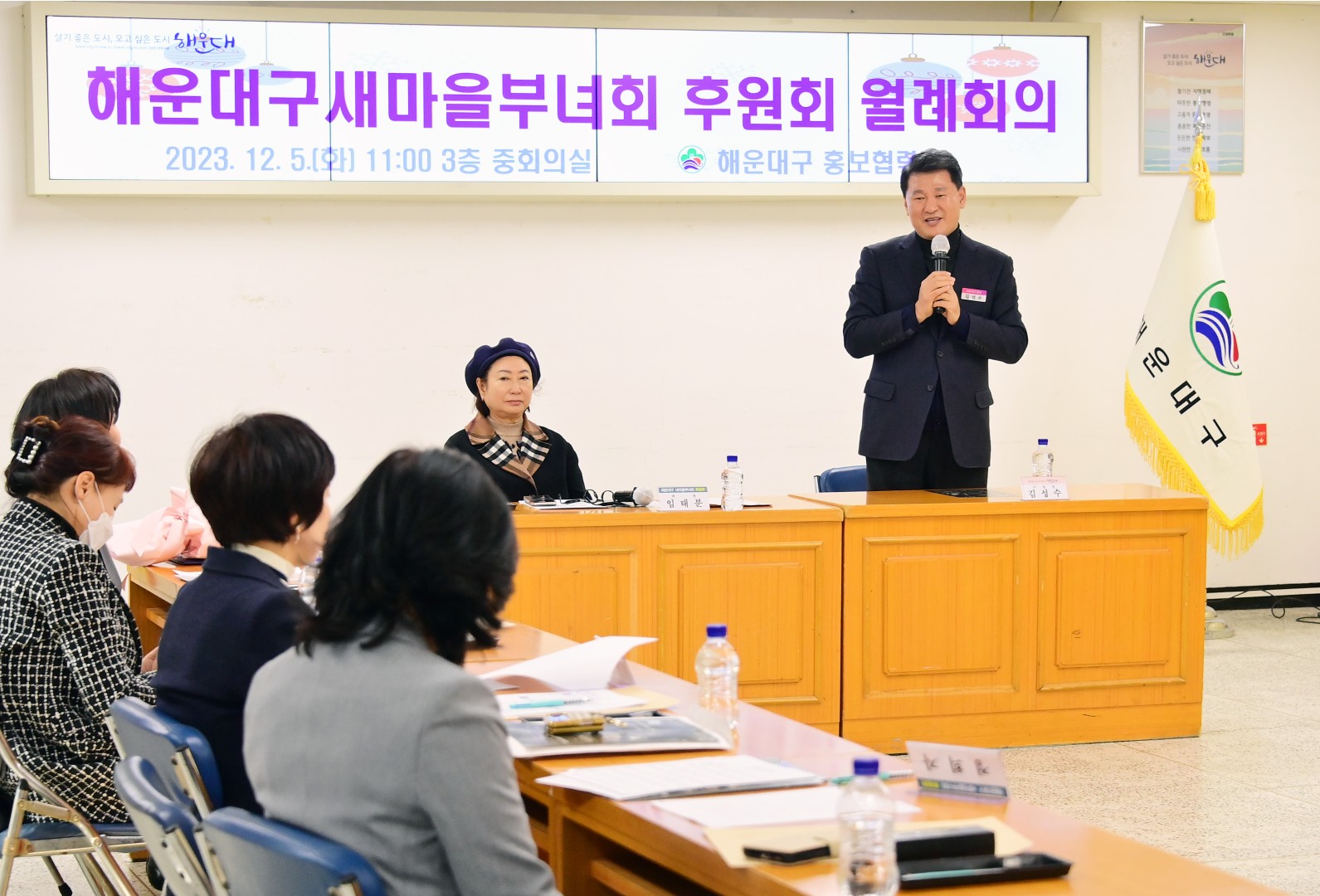 해운대구새마을부녀회 후원회 월례회 1
