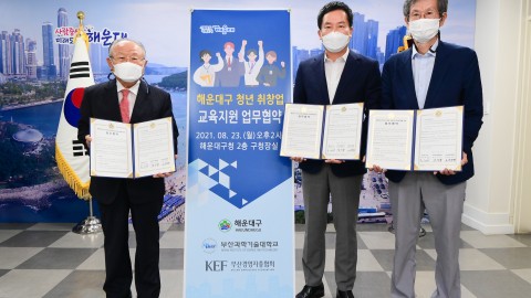 청년취업교육 지원업무 협약