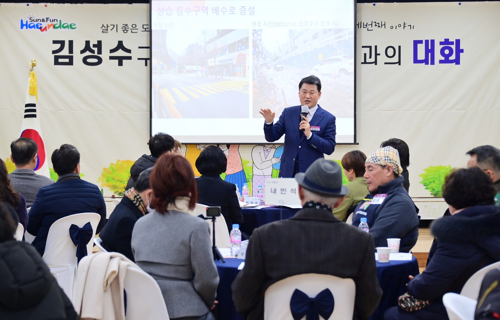 동 주민과의 대화(우2동) 28