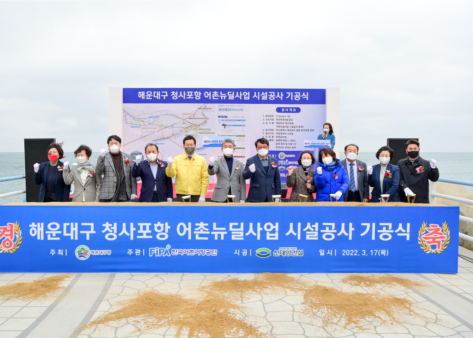 청사포 어촌뉴딜사업 10