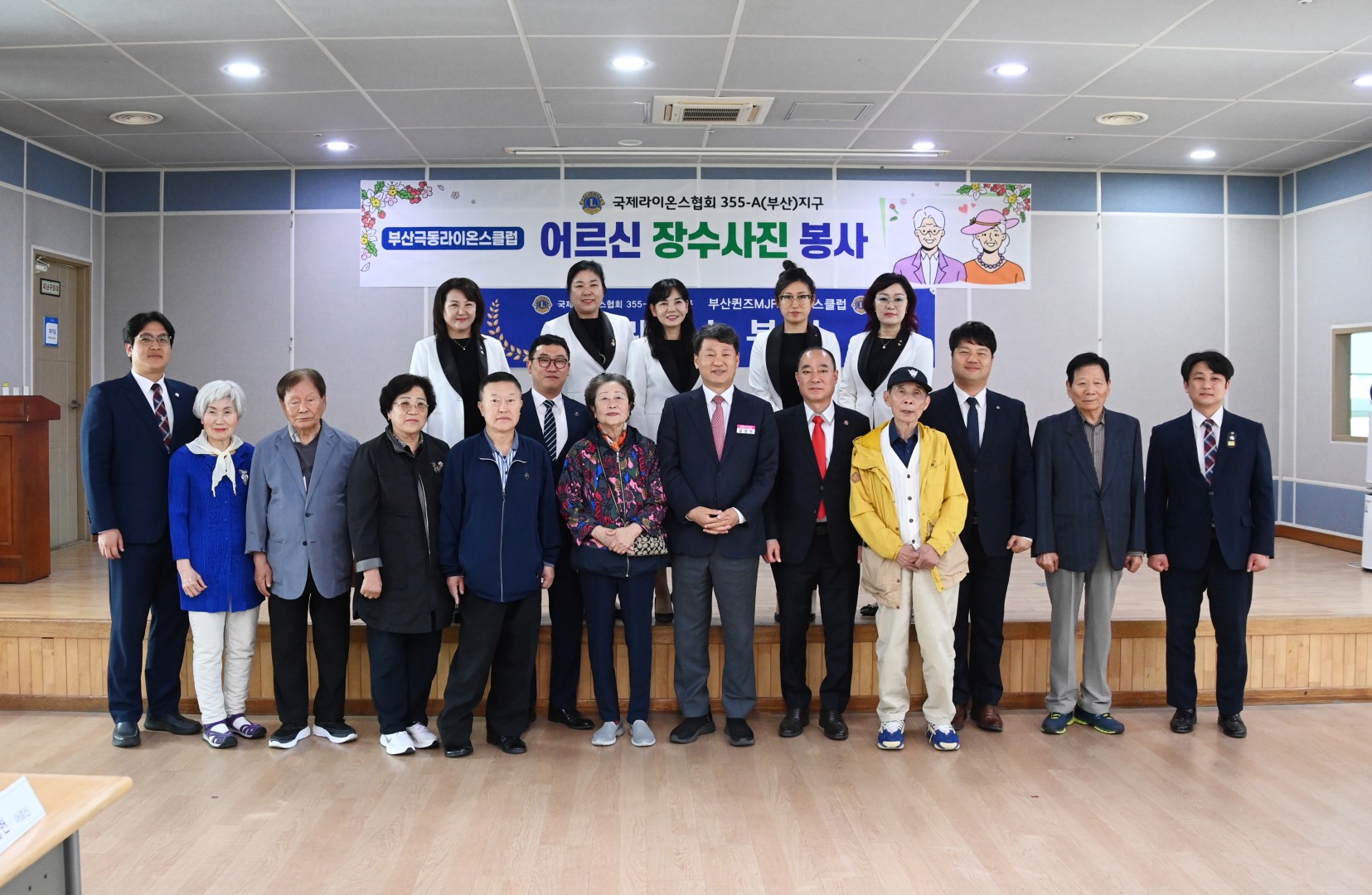 극동라이온스클럽&퀸즈라이온스 클럽어르신 장수사진 전달식 10