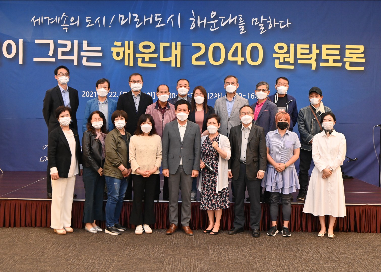 2040구민참여단 원탁회의 19