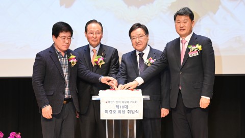 제18대 해운대노인회지회장 취임식