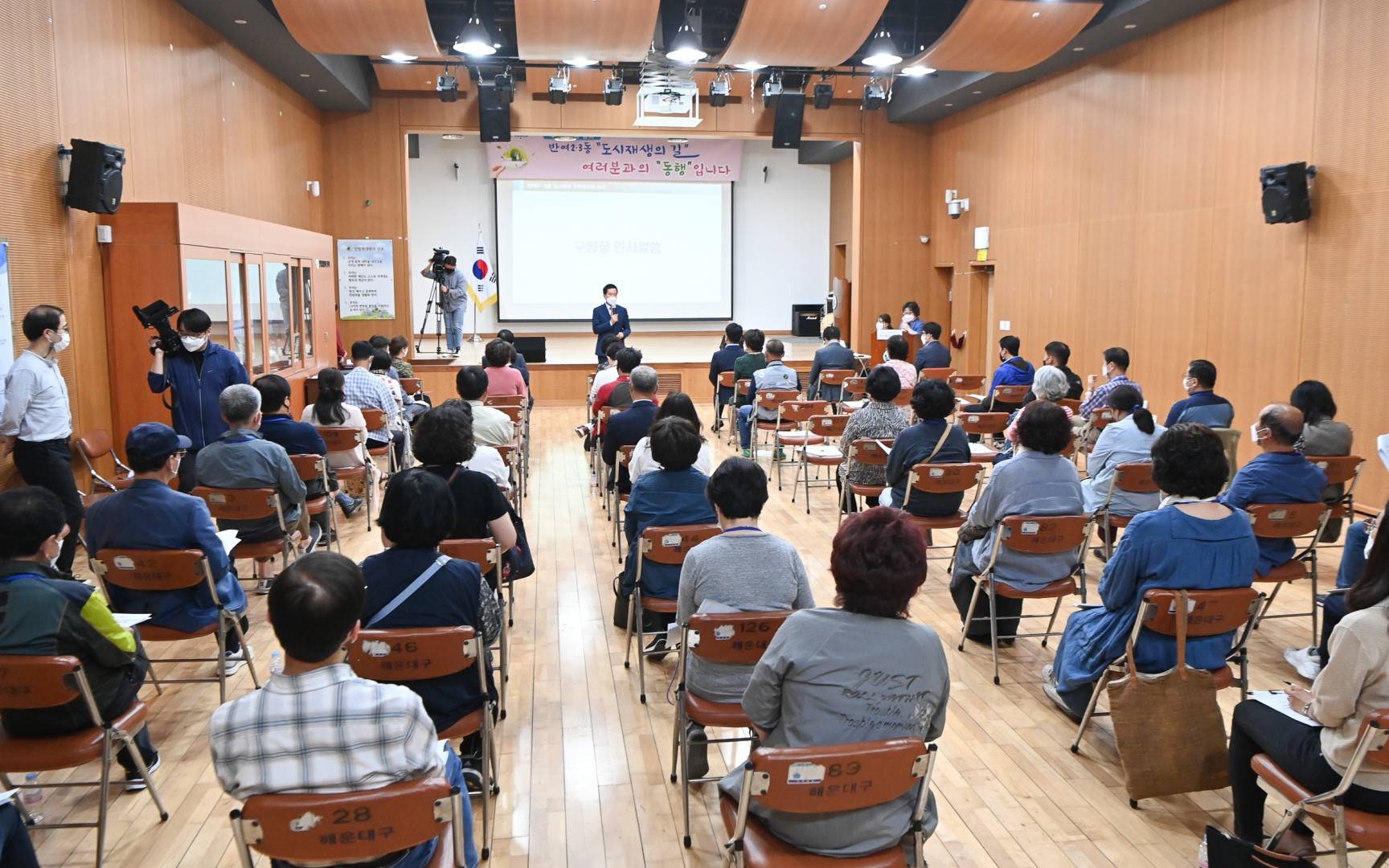 반여2.3동 도시재생 주민협의체 총회 4