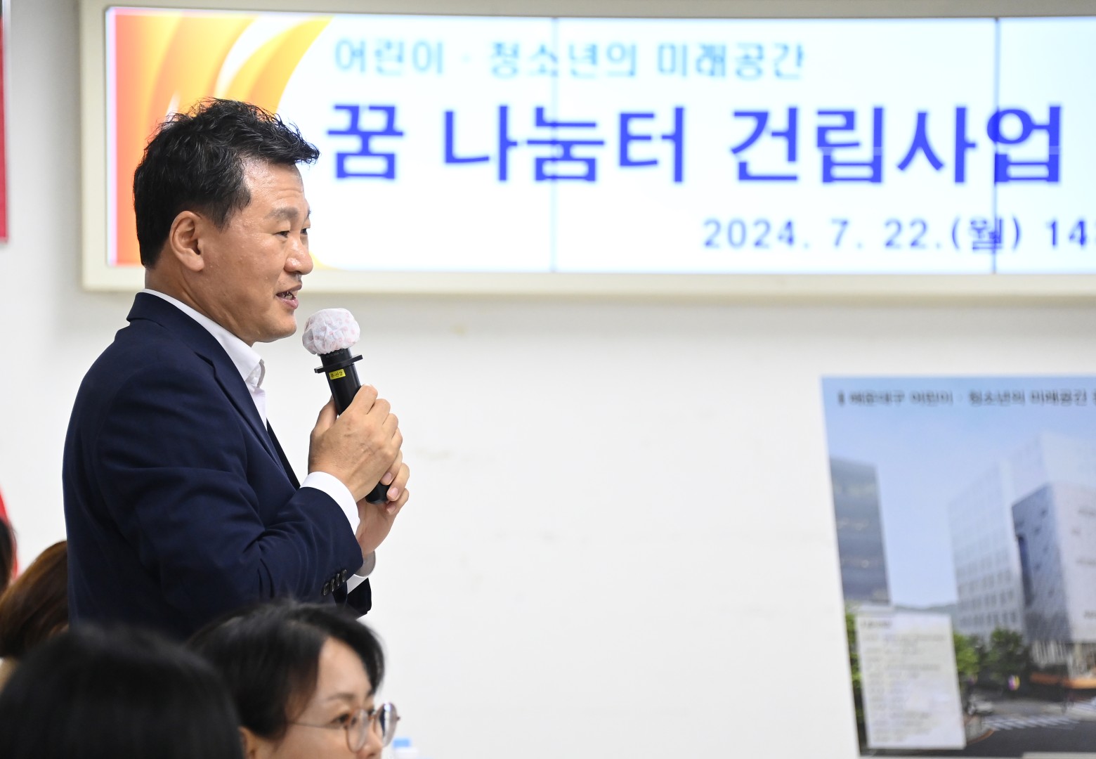 학부모 설명회 (꿈 나눔터 건립 관련) 5