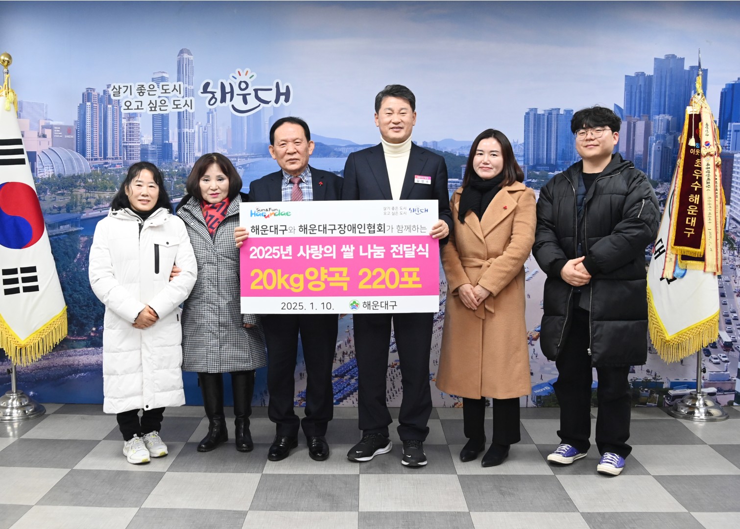 해운대장애인협회 쌀 나눔 전달식 2