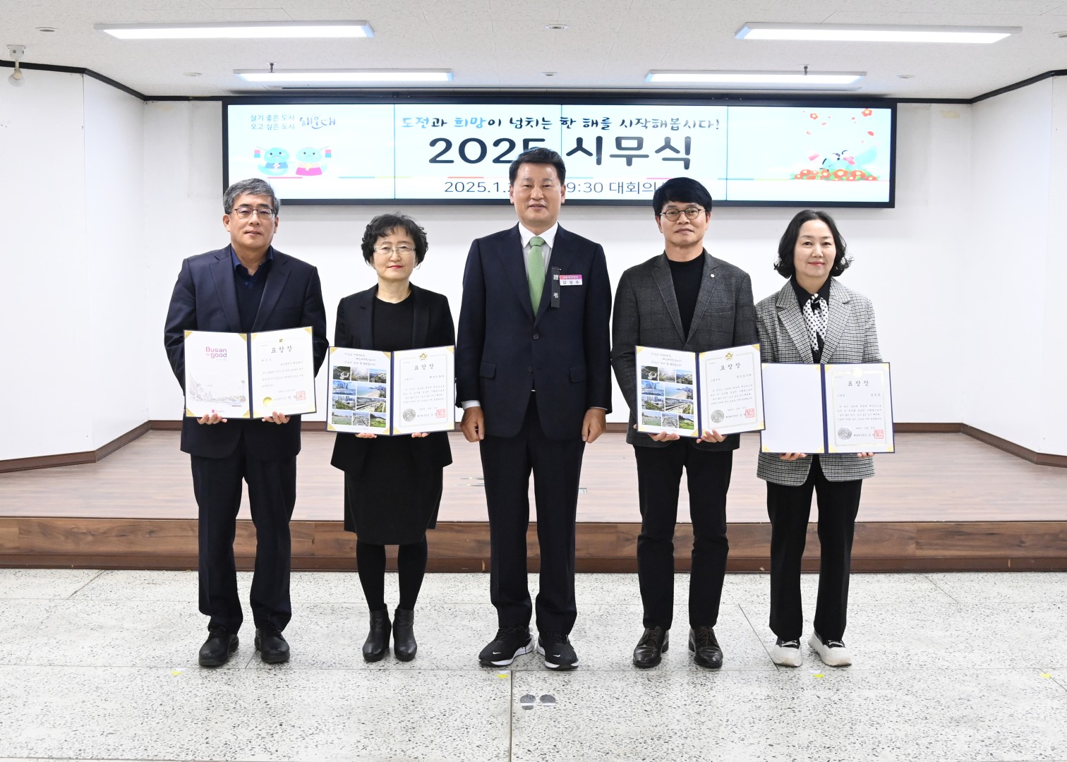 2025 시무식 3