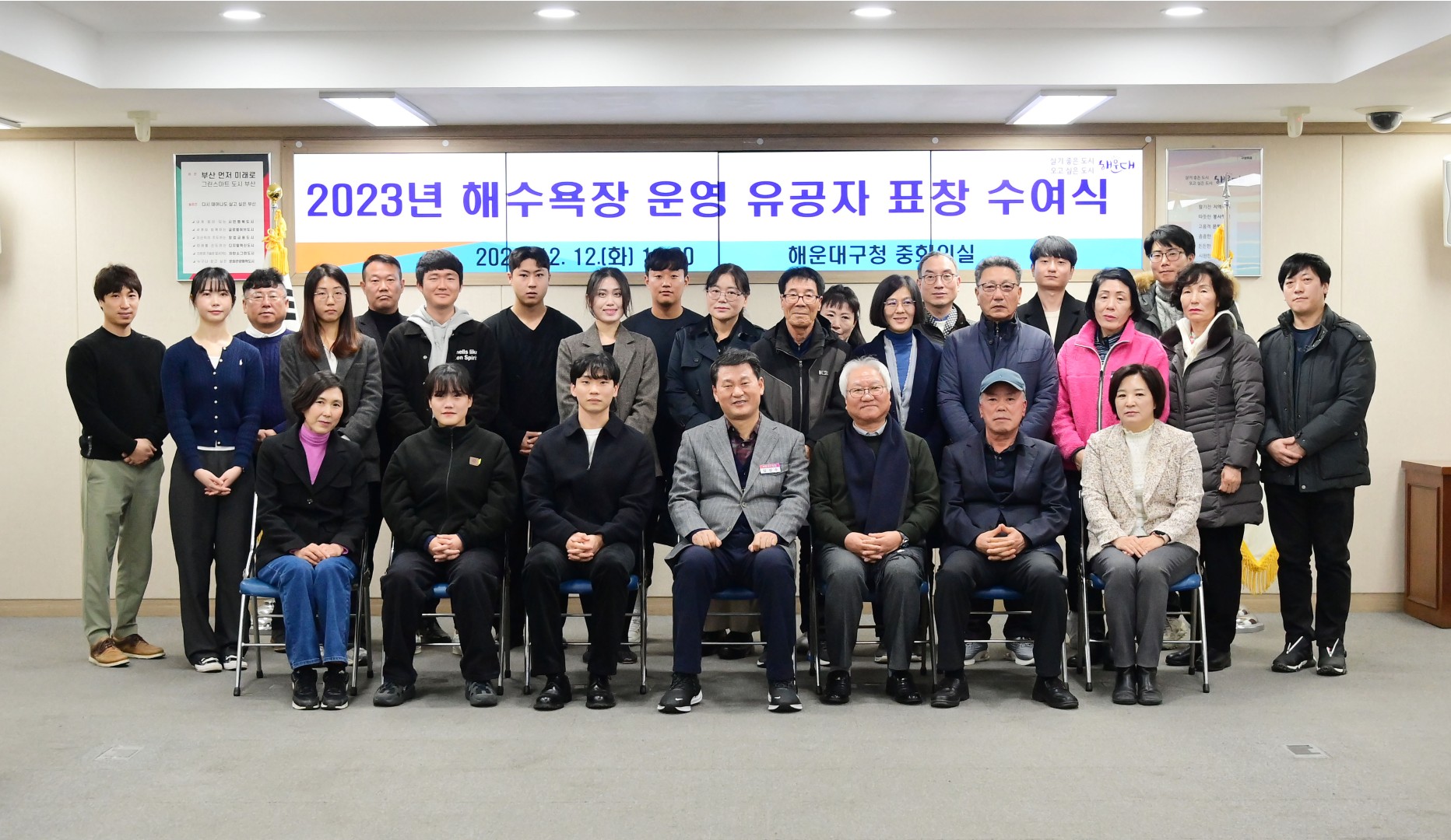 해수욕장 운영 유공자 표창 수여식 8