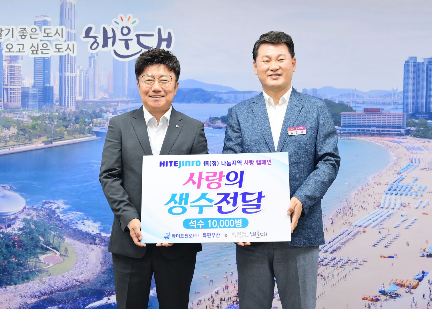 하이트진로 공용파라솔 및 현장근무자 생수 지원 1