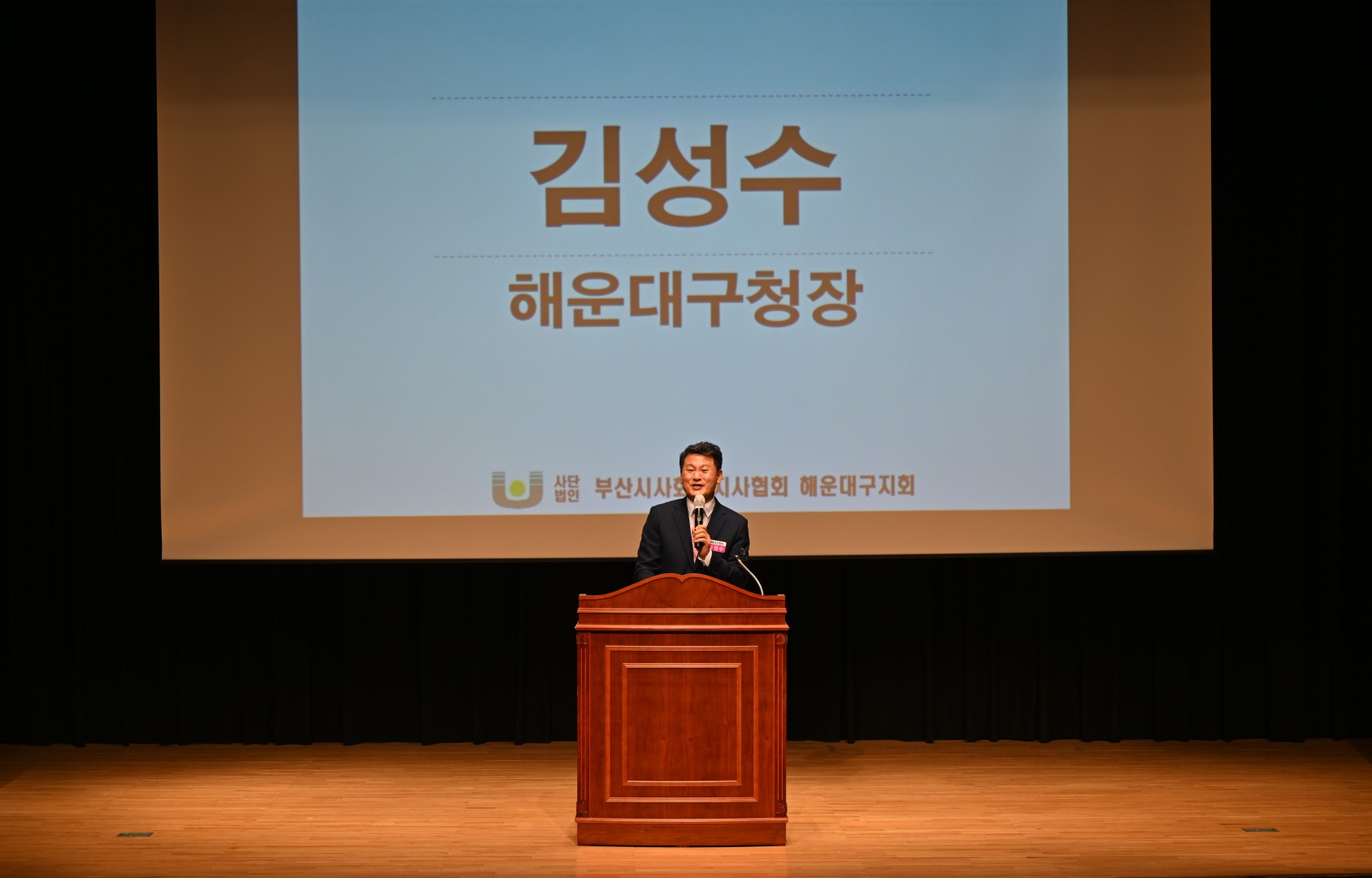 해운대구 사회복지대회 7