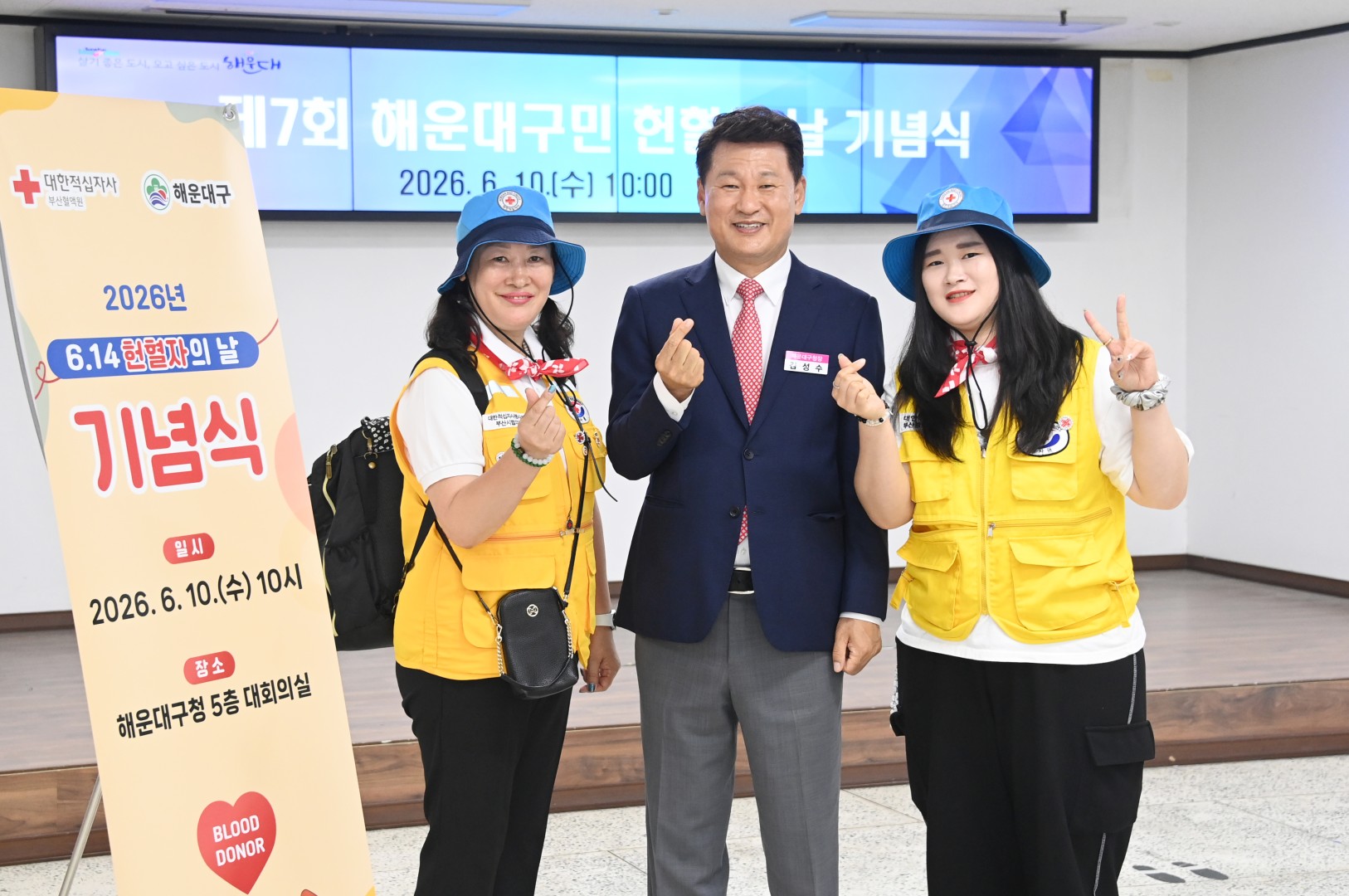 헌혈의 날 기념식 12