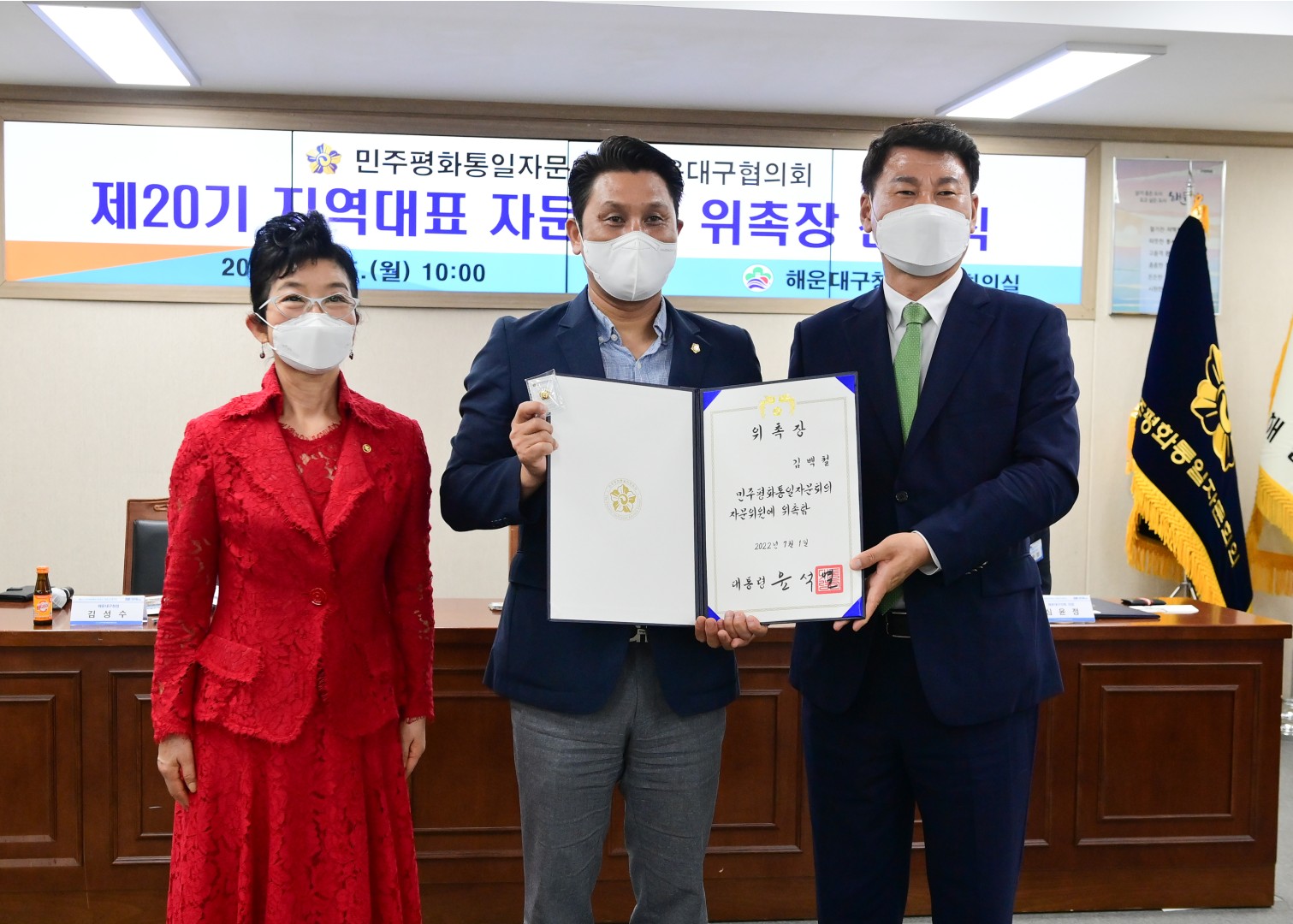 민주평통 신임지역대표 위촉장수여 13