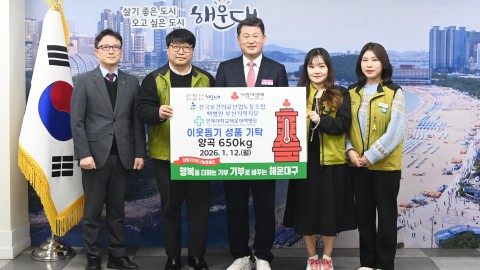 성품전달식(전국보건의료산업노동조합 백병원 부산지역지부)