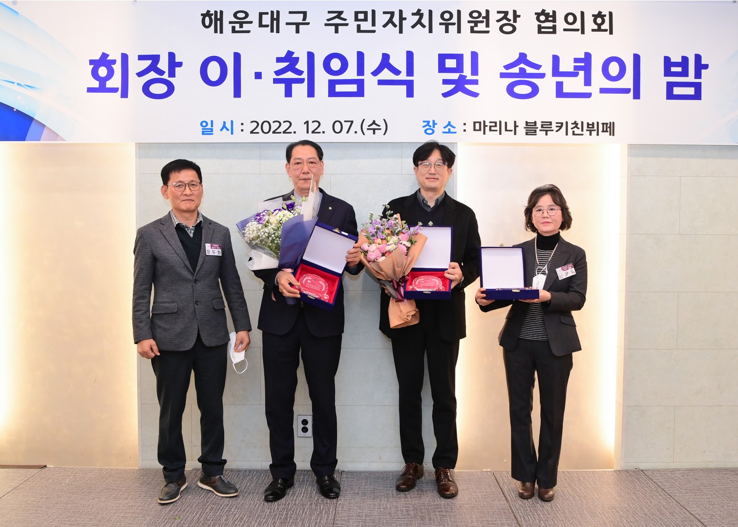 주민자치위원장 협의회 이.취임식 33