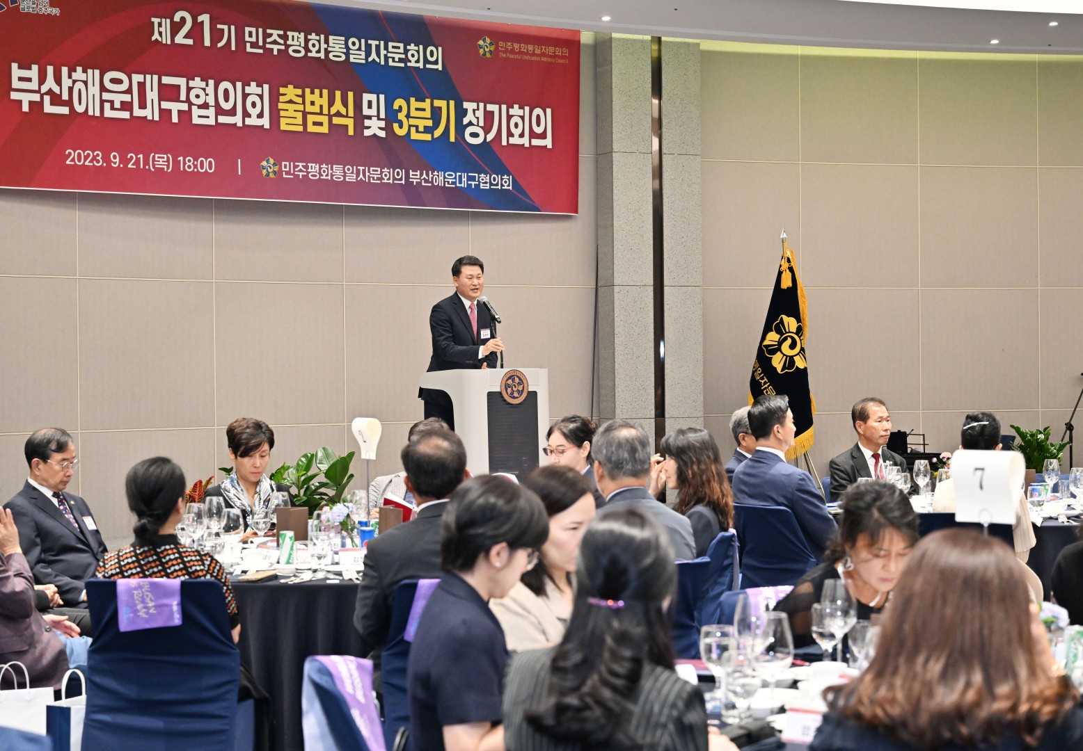 제21기 민주평화통일자문회의 해운대구협의회 출범식 48