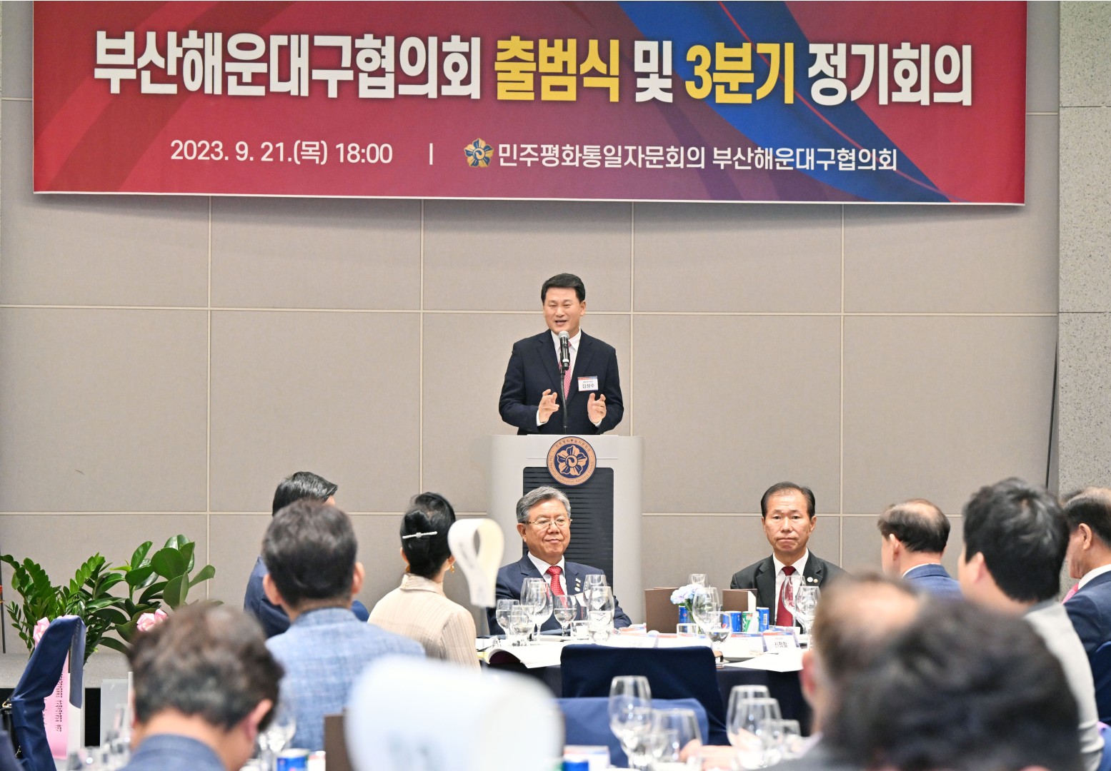 제21기 민주평화통일자문회의 해운대구협의회 출범식 49