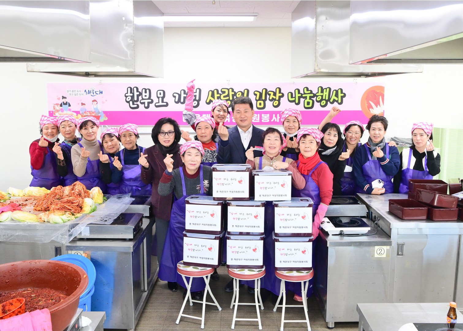 여성자원봉사회 한부모 가정 김장 8