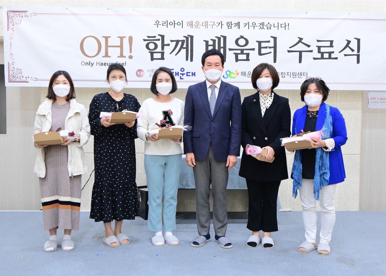 함께배움터 수료식 18