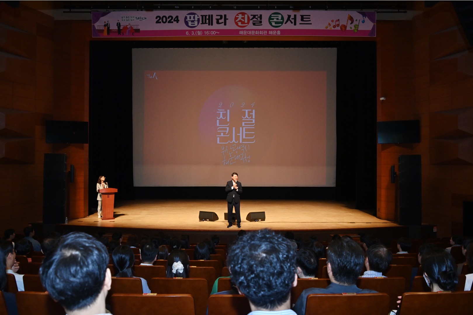 팝페라 친절콘서트 2