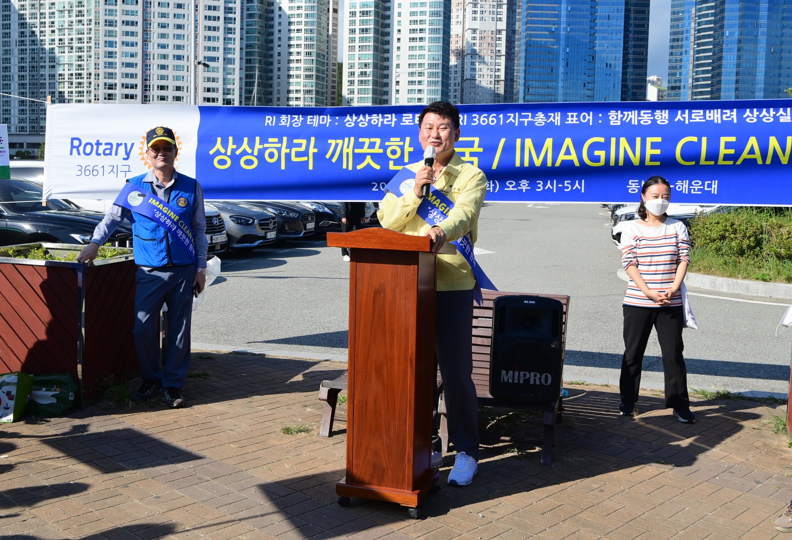 환경캠페인 국제로타리클럽 2