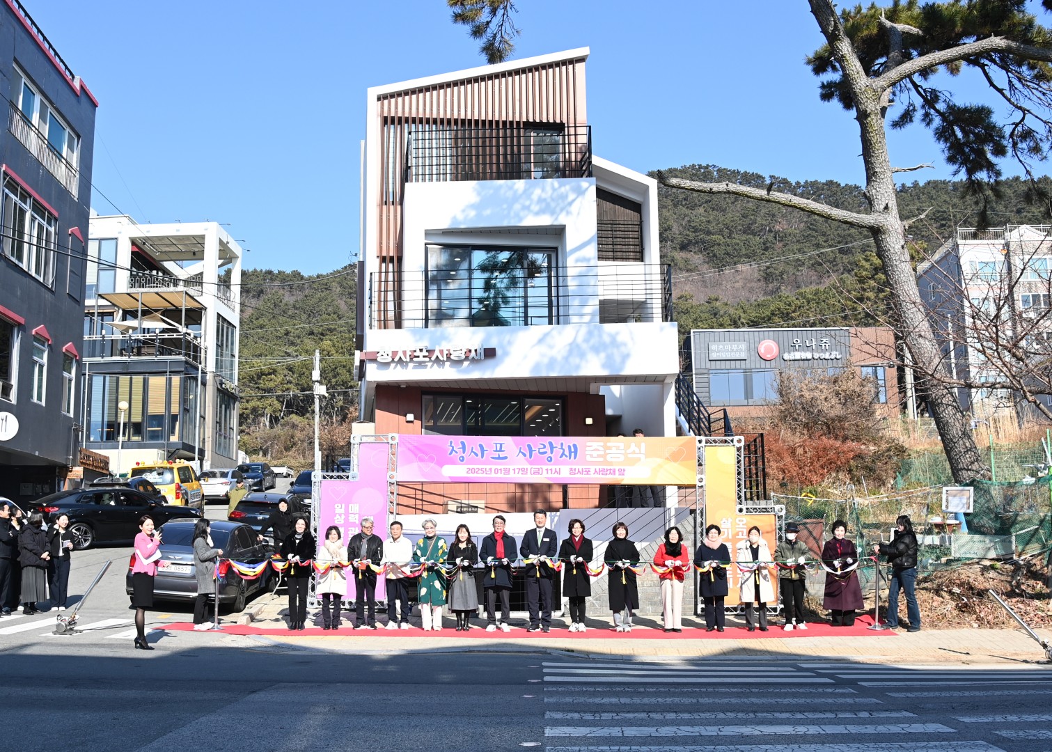 청사포 사랑채 개소식 1