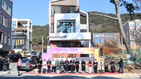 청사포 사랑채 개소식
