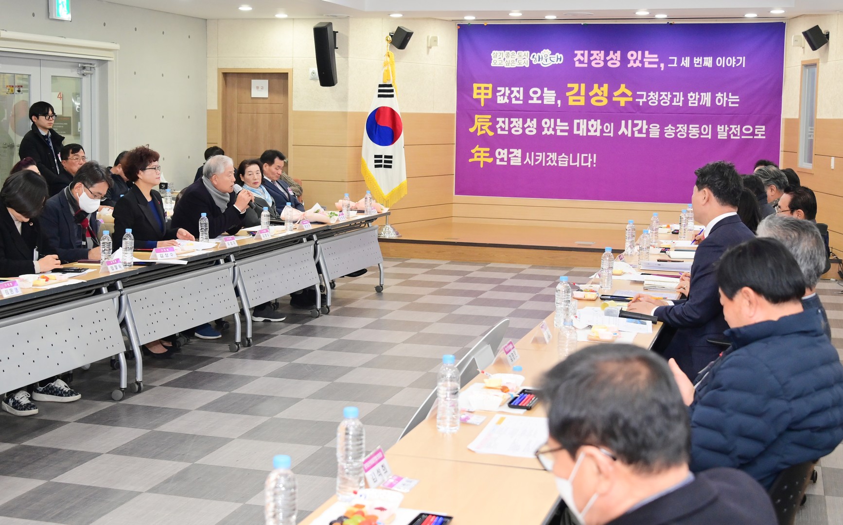 동 주민과의 대화(송정동) 35