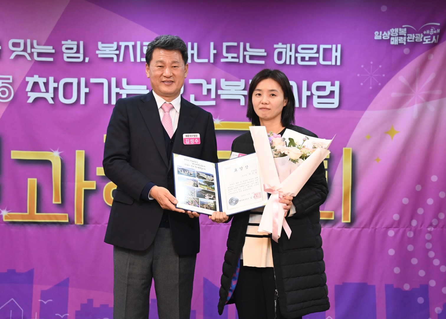 찾아가는 보건복지 성과보고회 25