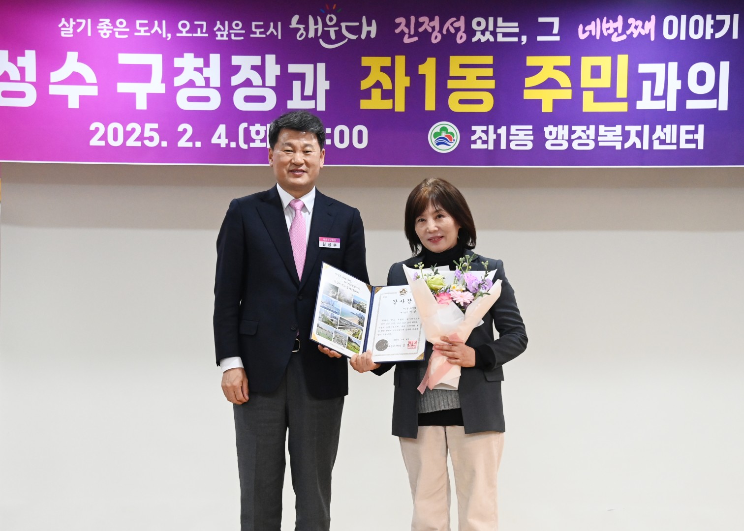 좌1동 동순방 3