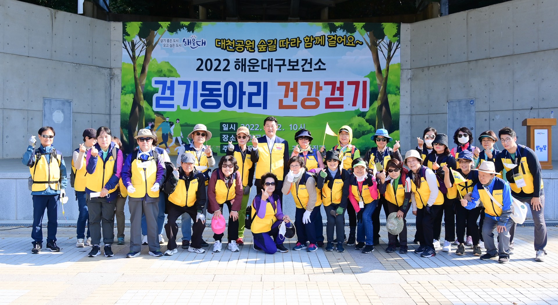 걷기동아리 건강걷기 9