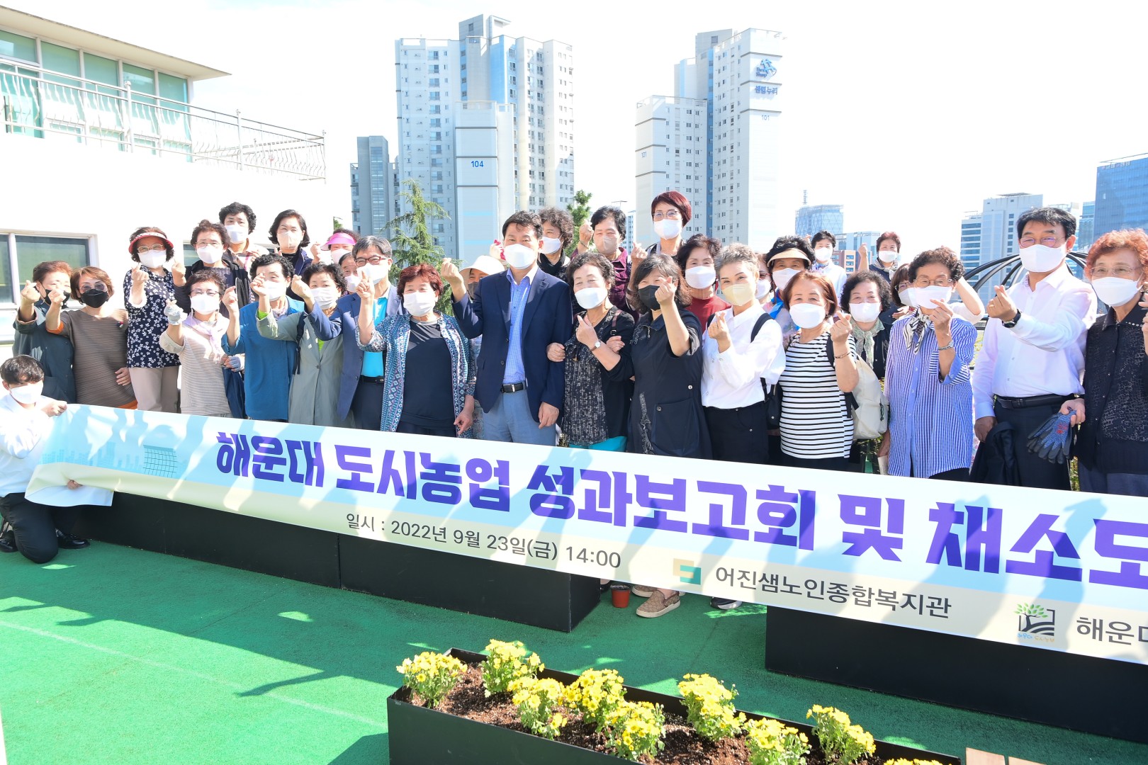 도시농업공동체 밥상나눔행사 12