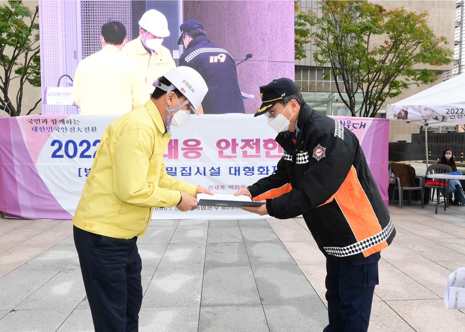 재난대응 안전한국훈련 7