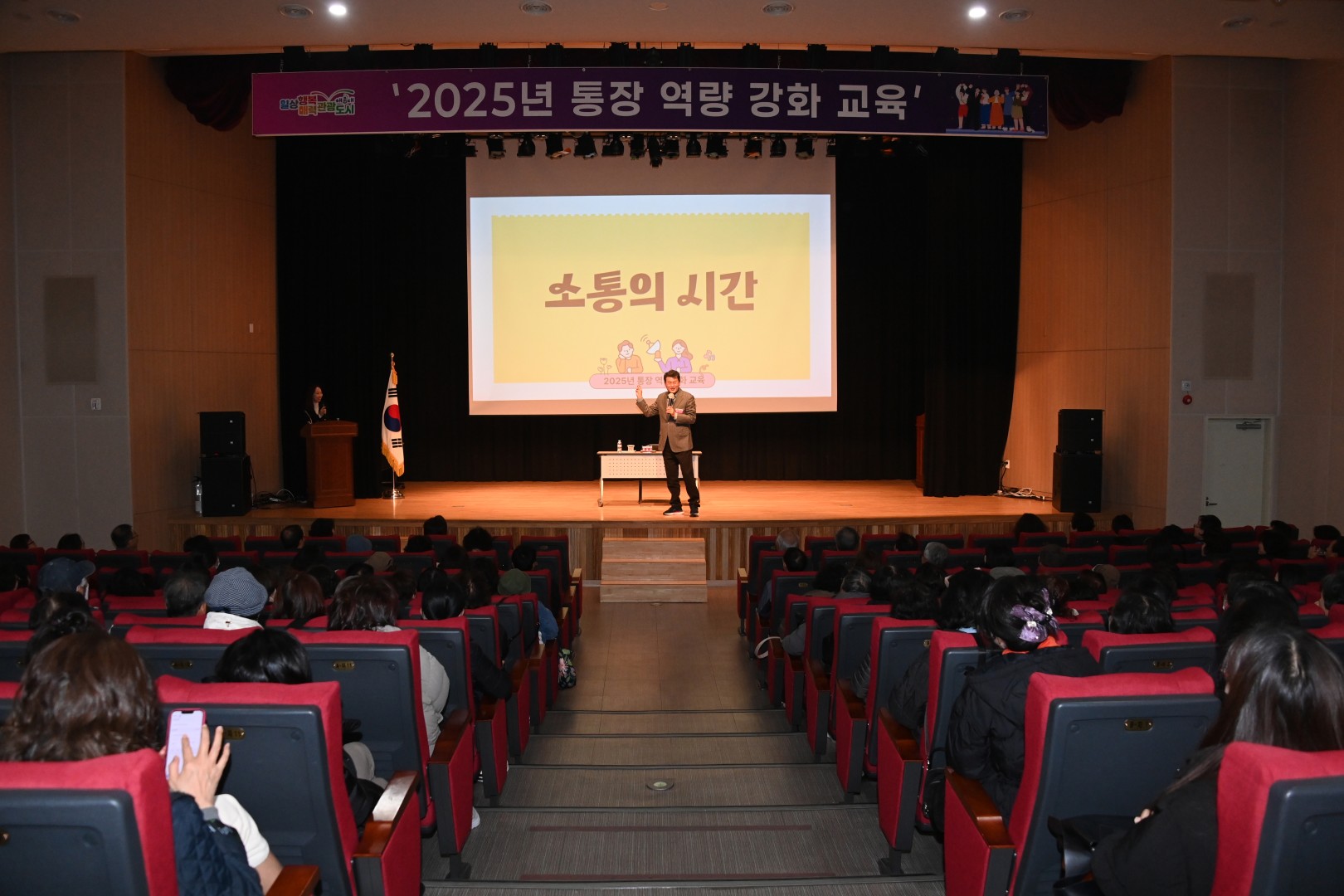 통장역량강화 교육 3