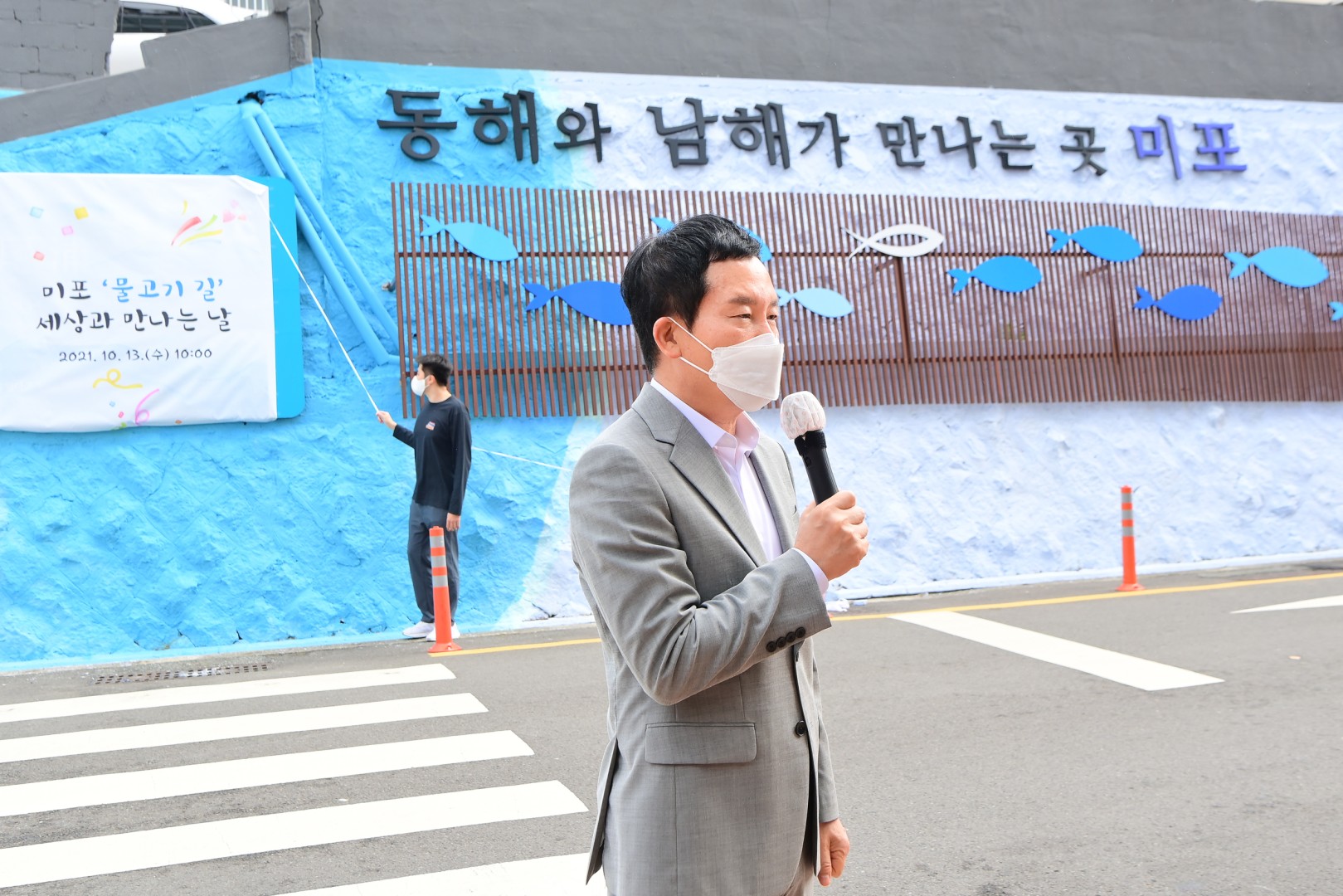 미포벽화 조성사업 제막식 3